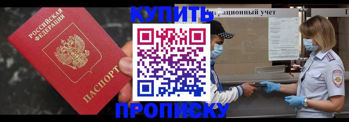 прописка паспорт в Плавске