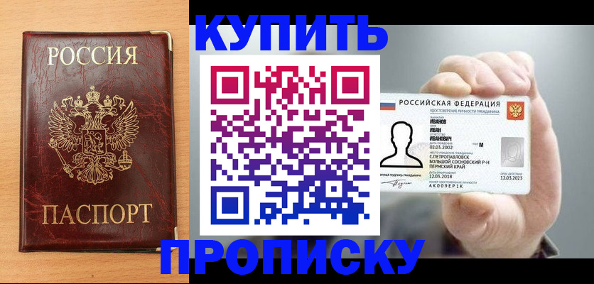 прописка от собственника в Плавске