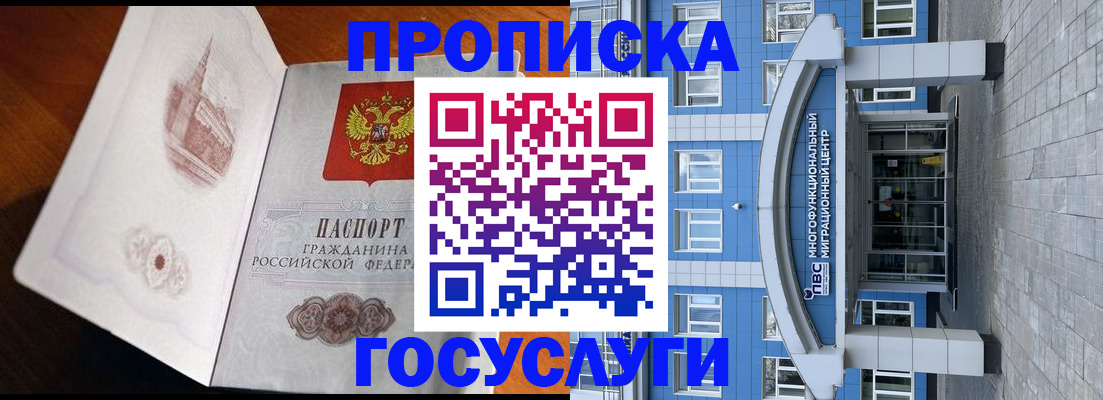 временная регистрация надежно в Плавске